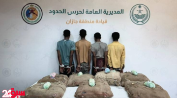 جازان.. إحباط تهريب 140 كيلو قات والقبض على 4 متورطين بالواقعة
